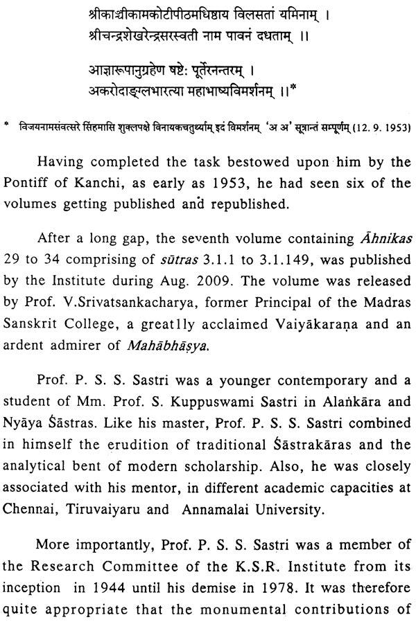 Lectures on Patanjali's Mahabhasya (Set of 14 Volumes)