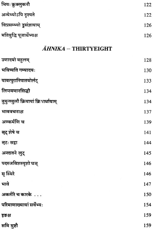 Lectures on Patanjali's Mahabhasya (Set of 14 Volumes)