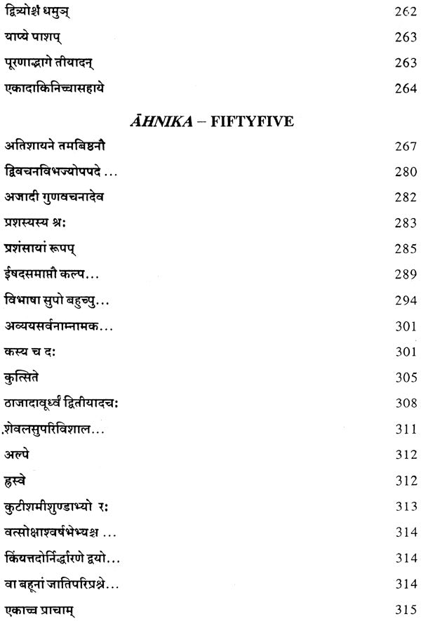 Lectures on Patanjali's Mahabhasya (Set of 14 Volumes)