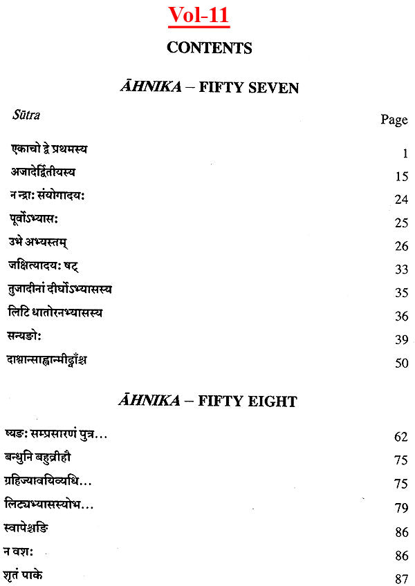Lectures on Patanjali's Mahabhasya (Set of 14 Volumes)