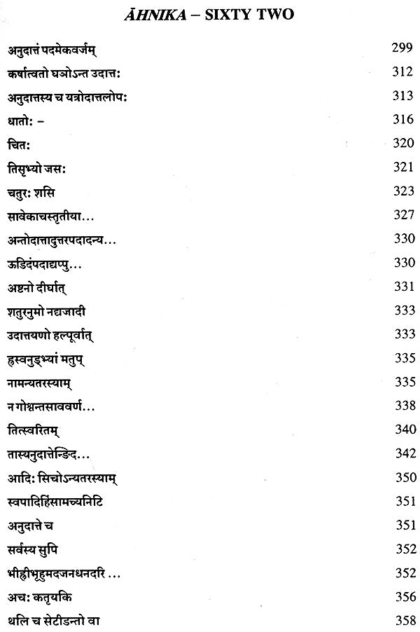 Lectures on Patanjali's Mahabhasya (Set of 14 Volumes)