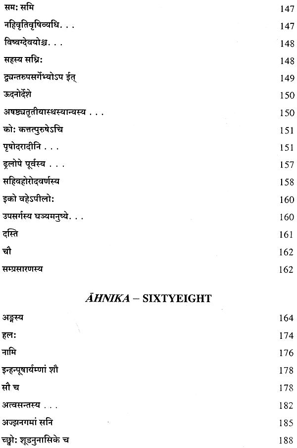 Lectures on Patanjali's Mahabhasya (Set of 14 Volumes)