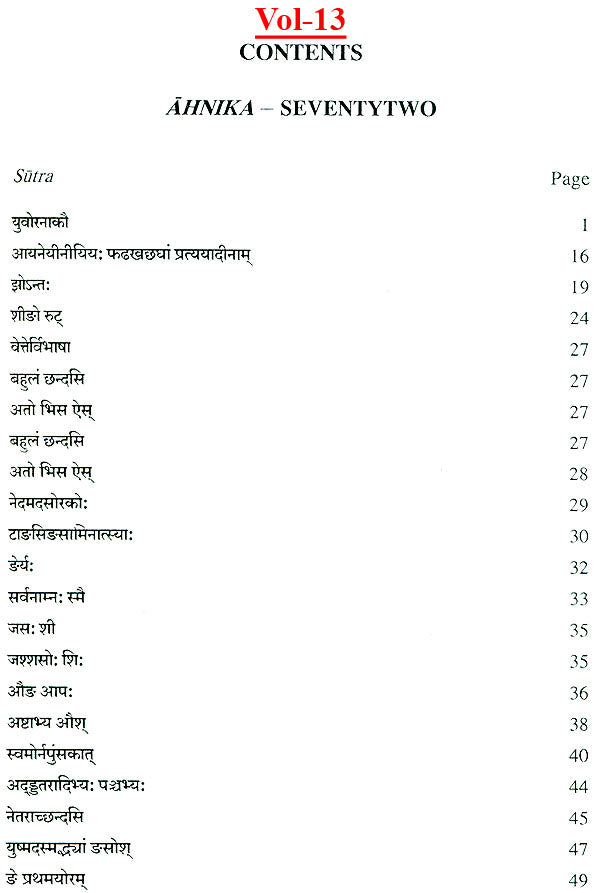 Lectures on Patanjali's Mahabhasya (Set of 14 Volumes)