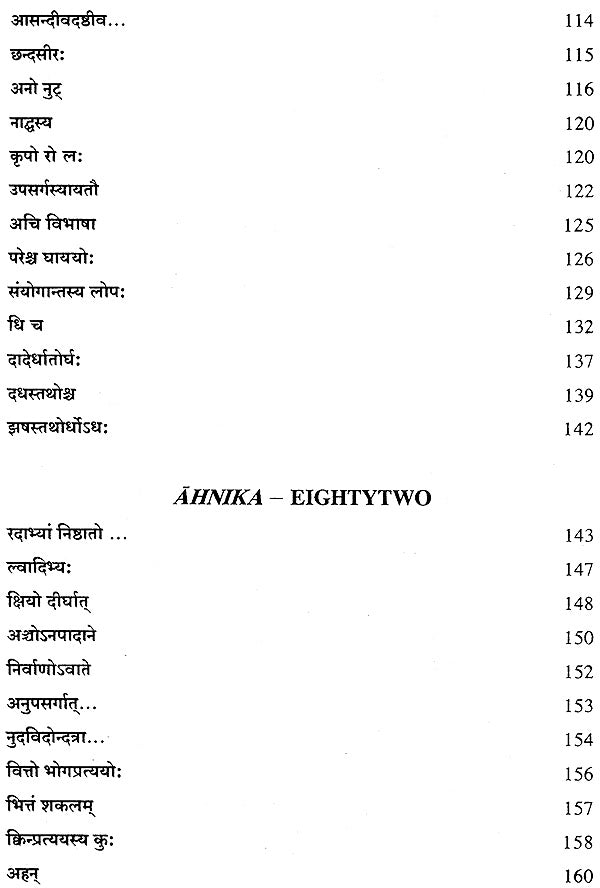 Lectures on Patanjali's Mahabhasya (Set of 14 Volumes)