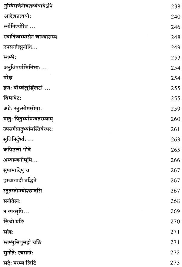 Lectures on Patanjali's Mahabhasya (Set of 14 Volumes)