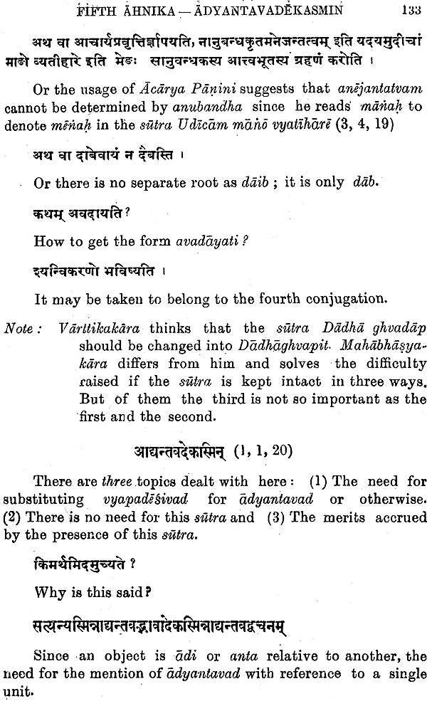 Lectures on Patanjali's Mahabhasya (Set of 14 Volumes)