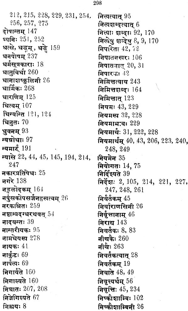 Lectures on Patanjali's Mahabhasya (Set of 14 Volumes)