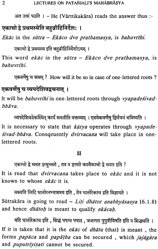 Lectures on Patanjali's Mahabhasya (Set of 14 Volumes)