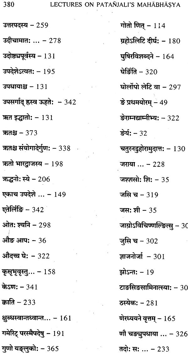 Lectures on Patanjali's Mahabhasya (Set of 14 Volumes)