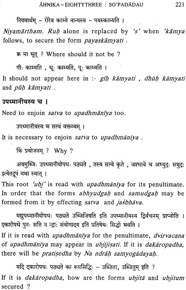 Lectures on Patanjali's Mahabhasya (Set of 14 Volumes)