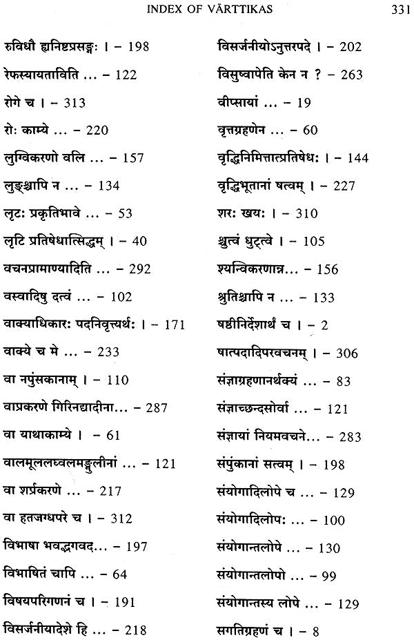 Lectures on Patanjali's Mahabhasya (Set of 14 Volumes)