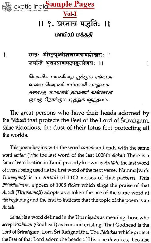 Sri Padukasahasram of Sri Vedanta Desika (Set of 2 Volumes)