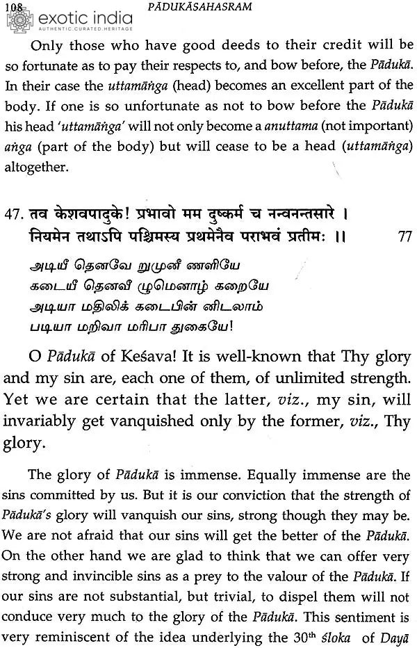 Sri Padukasahasram of Sri Vedanta Desika (Set of 2 Volumes)