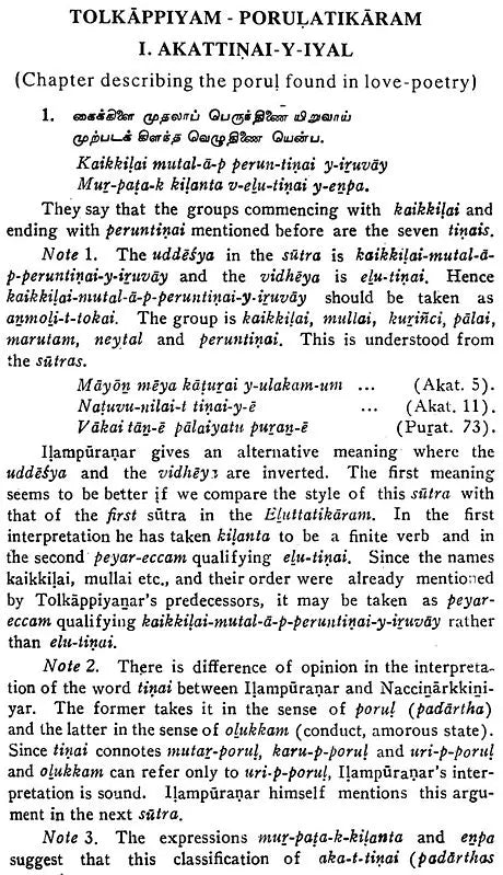 Tolkappiyam: The Earliest Extant Tamil Grammar With a Short Commentary in English (Volume II - Porulatikaram)
