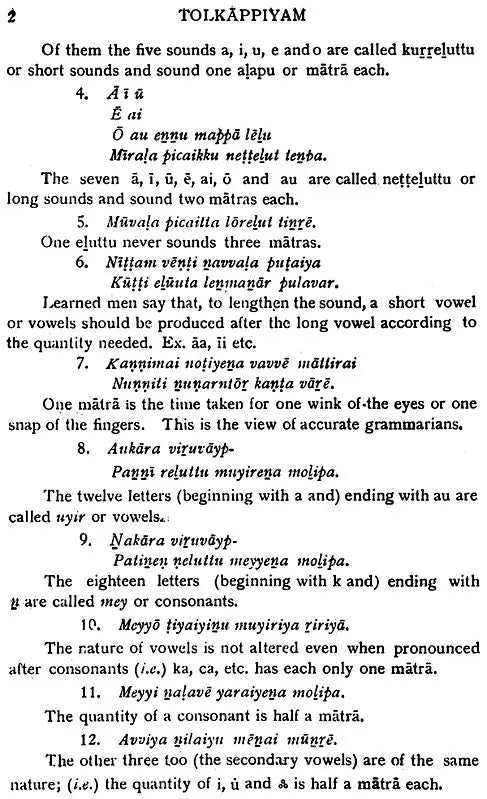 Tolkappiyam - The Earliest Extant Tamil Grammar With a Short Commentary in English (Set of 2 Volumes)
