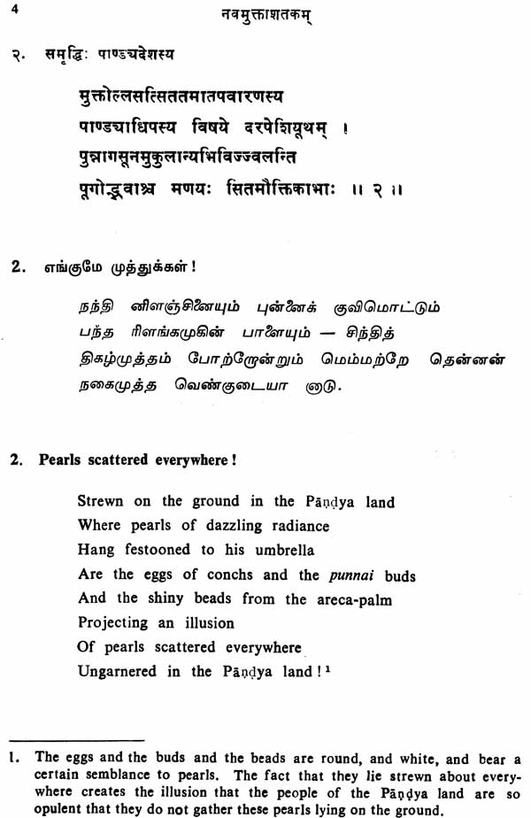 Navamuttashatakam: Muttollayiram - Pearls Thrice Three Hundred (An Old and Rare Book)