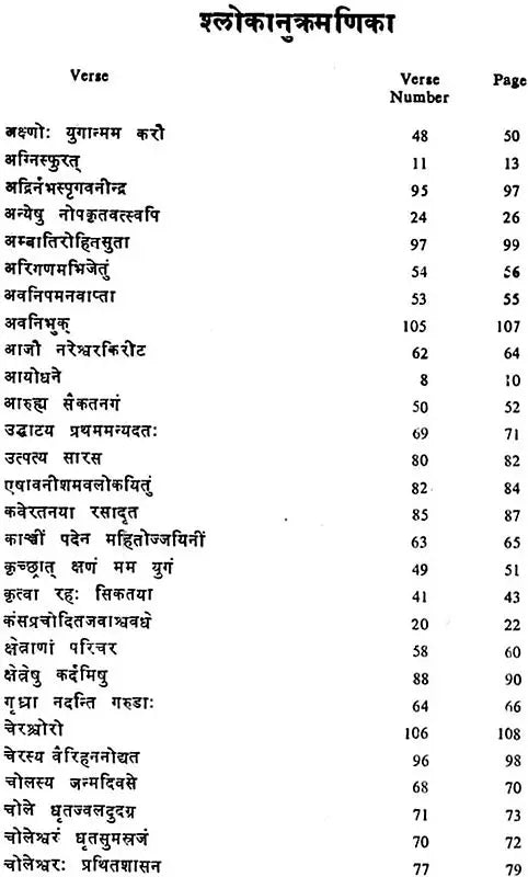 Navamuttashatakam: Muttollayiram - Pearls Thrice Three Hundred (An Old and Rare Book)