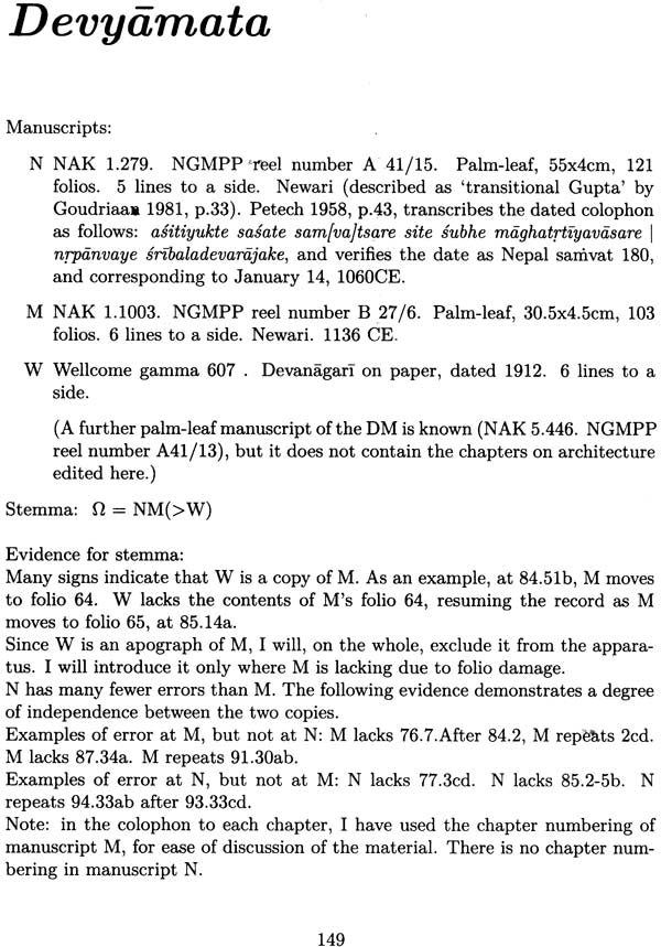 Temple Design in Six Early Saiva Scriptures - Retail Maharaj
