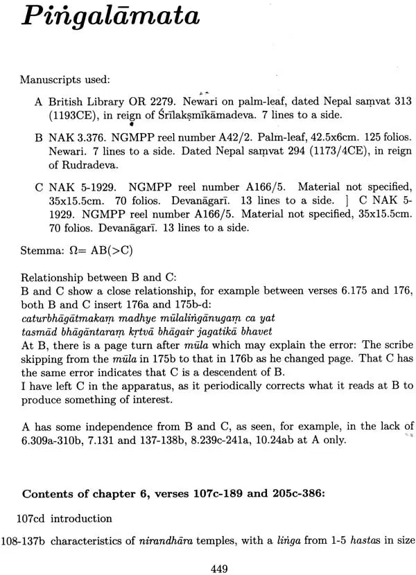 Temple Design in Six Early Saiva Scriptures - Retail Maharaj