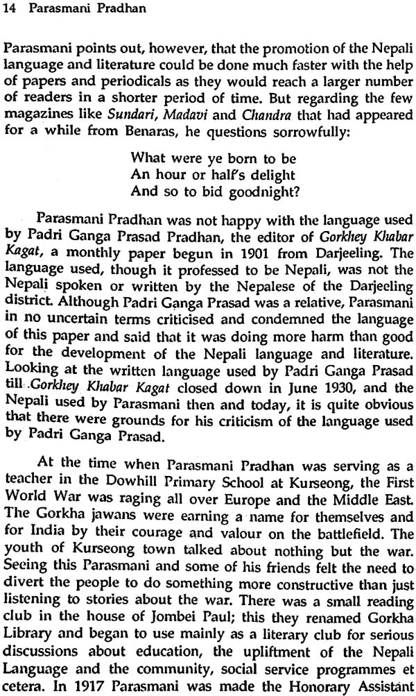 Parasmani Pradhan (Old & Rare Book) - Retail Maharaj