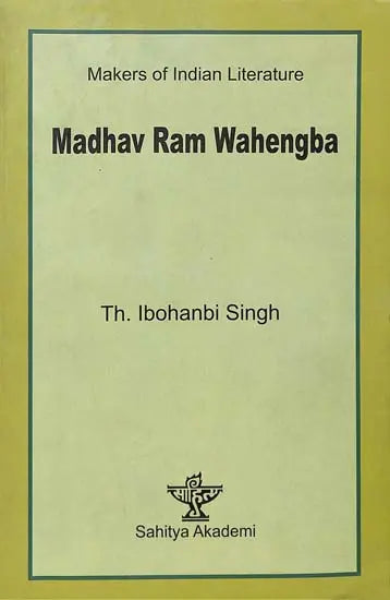 Madhav Ram Wahengba - Retail Maharaj