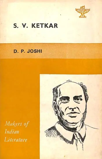 S.V. Ketkar (An Old & Rare Book) - Retail Maharaj