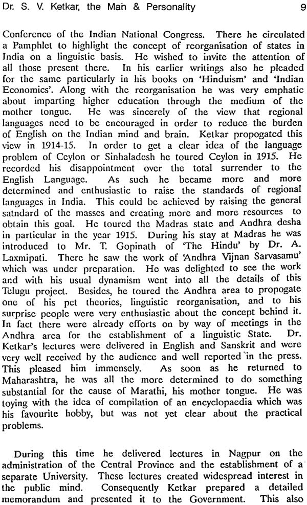 S.V. Ketkar (An Old & Rare Book) - Retail Maharaj