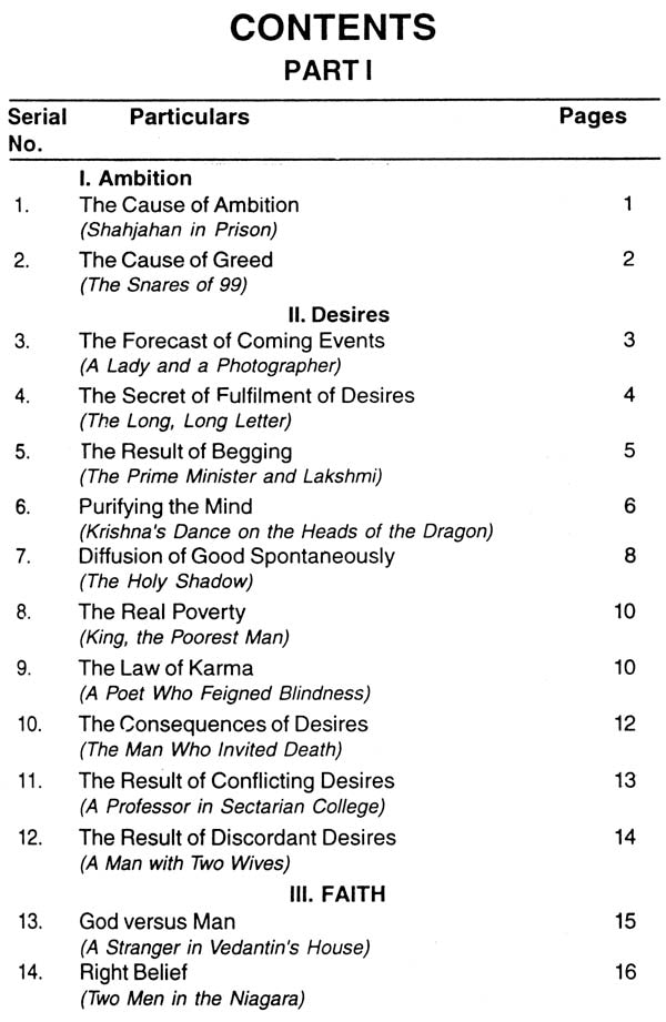 Parables of Rama - Retail Maharaj