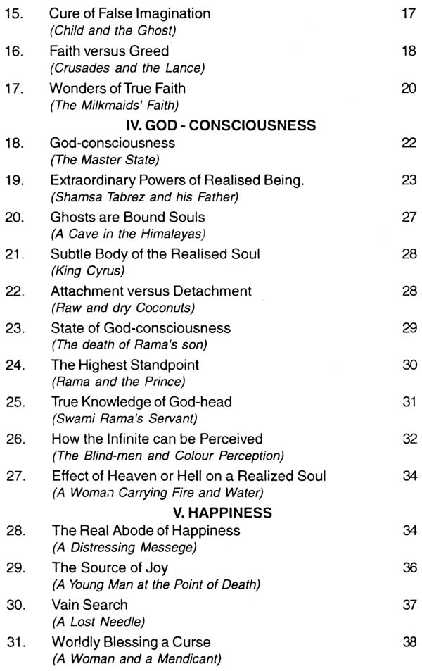 Parables of Rama - Retail Maharaj