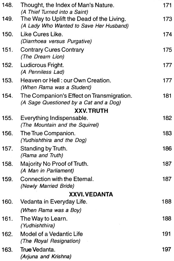 Parables of Rama - Retail Maharaj