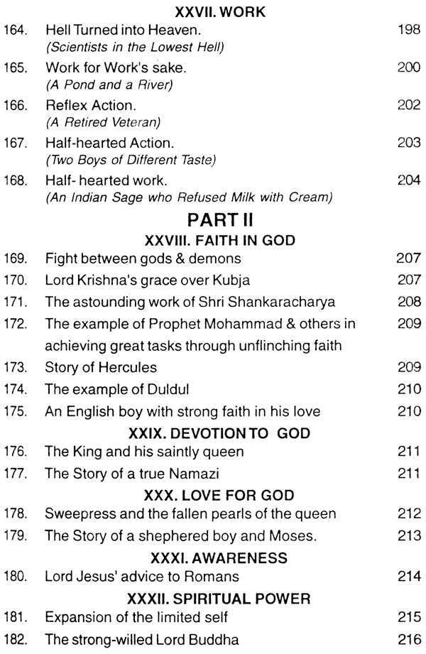 Parables of Rama - Retail Maharaj