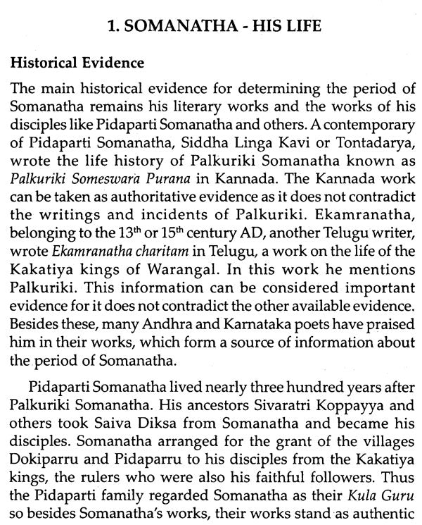Palkuriki Somanatha(Makers of Indian Literature) - Retail Maharaj