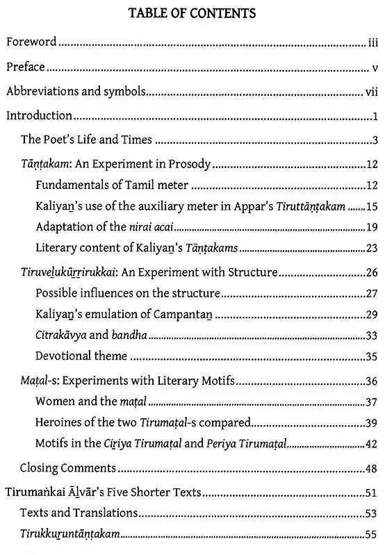 Tirumankai Alvar’s Five Shorter Works: Experiments in Literature (Annotated Translations with Glossary) - Retail Maharaj