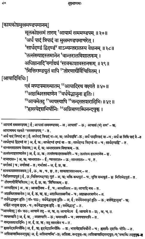 Suksmagama Volume III Chapters 54 to 85 - Retail Maharaj
