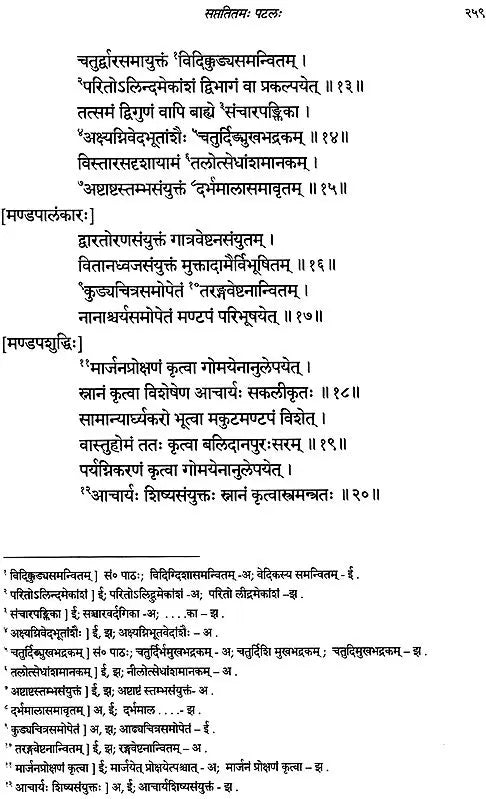 Suksmagama Volume III Chapters 54 to 85 - Retail Maharaj