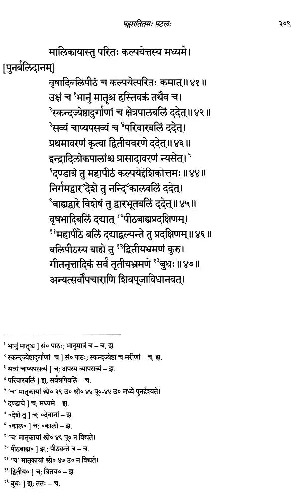 Suksmagama Volume III Chapters 54 to 85 - Retail Maharaj