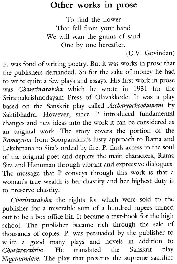 P. Kunjiraman Nair (Makers of Indian Literature) - Retail Maharaj