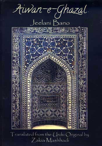 AIWAN-E-GHAZAL - Retail Maharaj