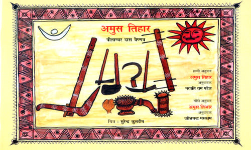 AMUS TIAAR - Retail Maharaj