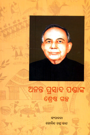 ANANTA PRASAD PANDANKA SHREETHA GALP - Retail Maharaj