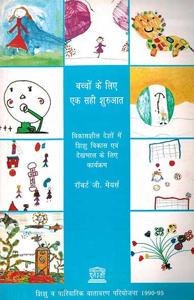 Bachchon Ke Liye Ek Sahi Shuruat (Hindi) - Retail Maharaj