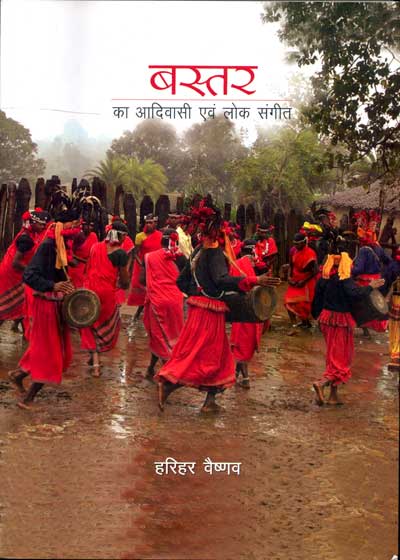 Bastar Ka Aadivasi Evam Lok Sangeet - Retail Maharaj