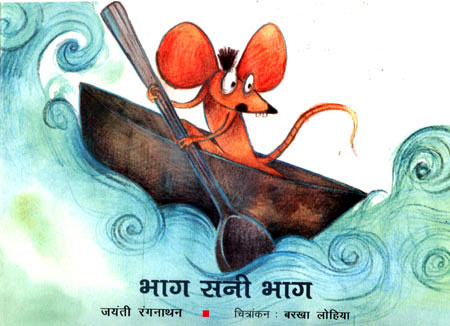 BHAG SUNNY BHAG - Retail Maharaj