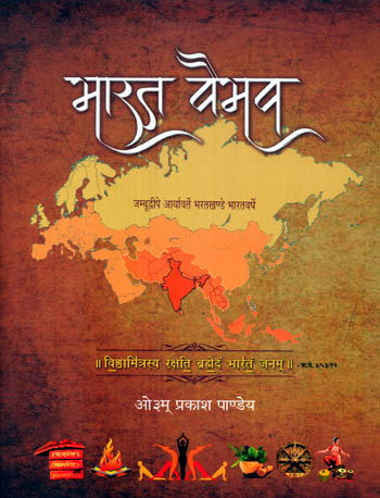 BHARAT VAIBHAV(PB) - Retail Maharaj