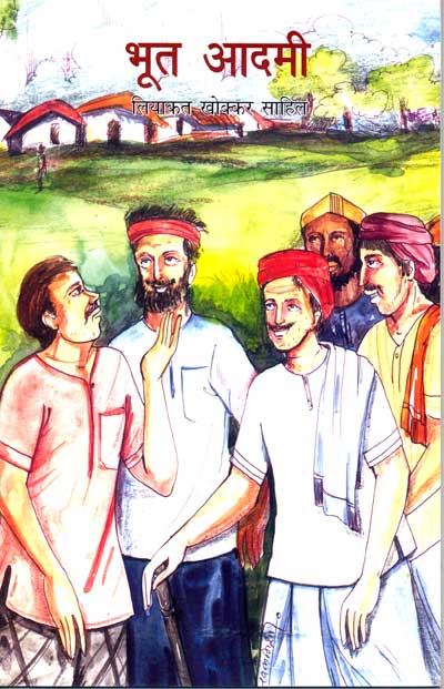 Bhut Aadmi (Hindi) - Retail Maharaj