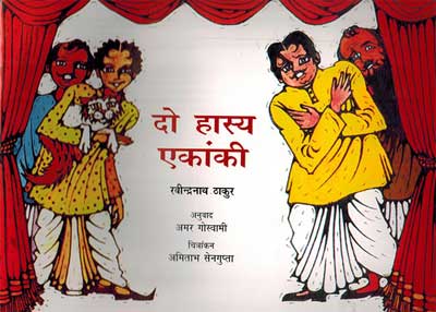 Do Hasya Ekanki (Hindi) - Retail Maharaj