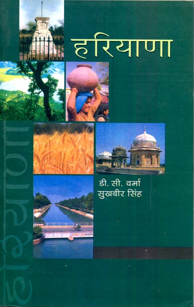 Haryana - Retail Maharaj