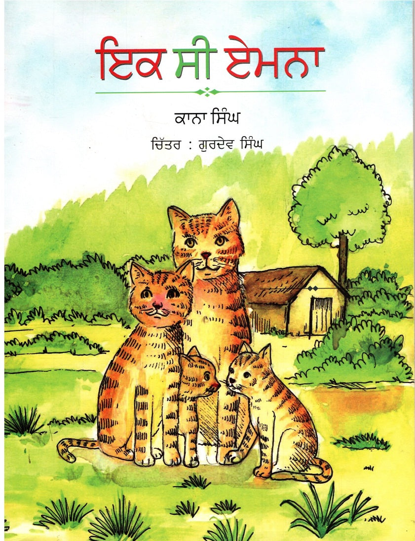 IK SI EMNA - Retail Maharaj