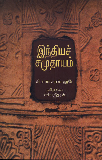 Indian Society - Retail Maharaj
