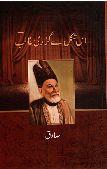 IS SHAKL SE GUZRI GALIB - Retail Maharaj